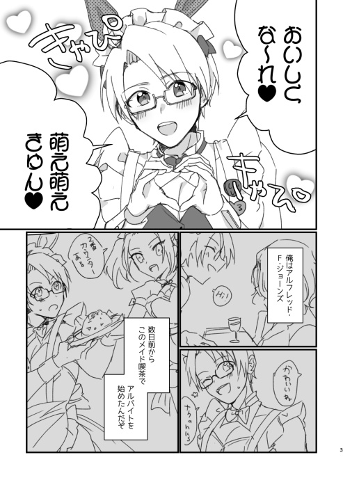 女装♥こすぷれ世界W喫茶