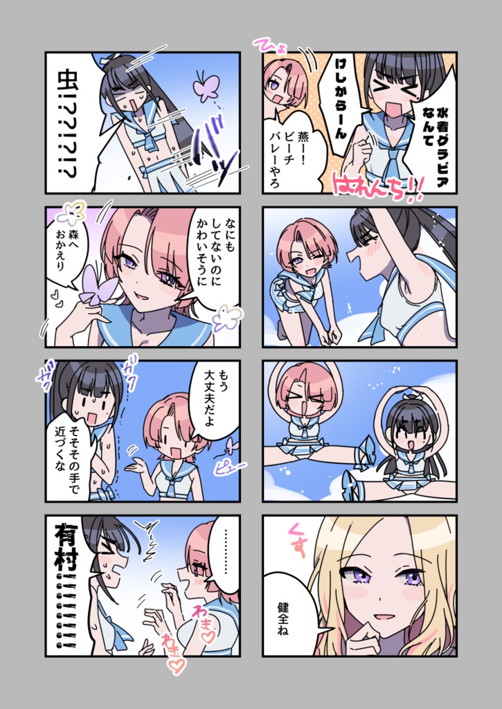 【受注】MAO TSUBAME IDOL FESTIVAL