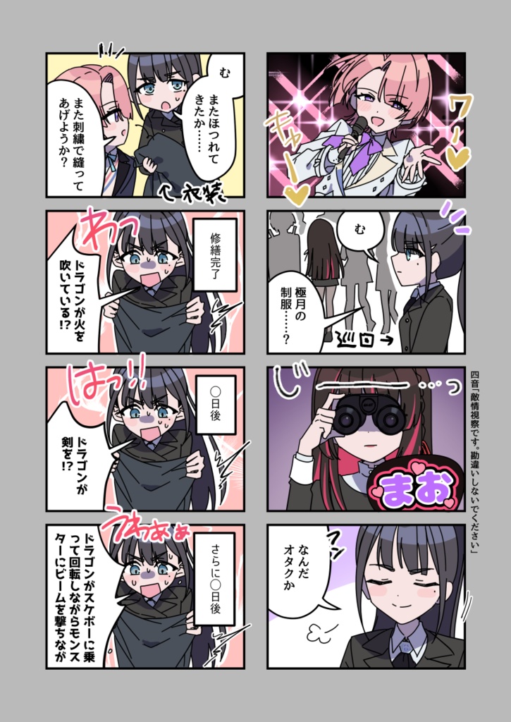 【受注】MAO TSUBAME IDOL FESTIVAL