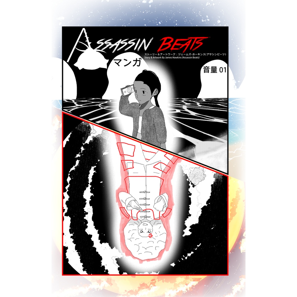 Assassin Beats Manga Vol 1