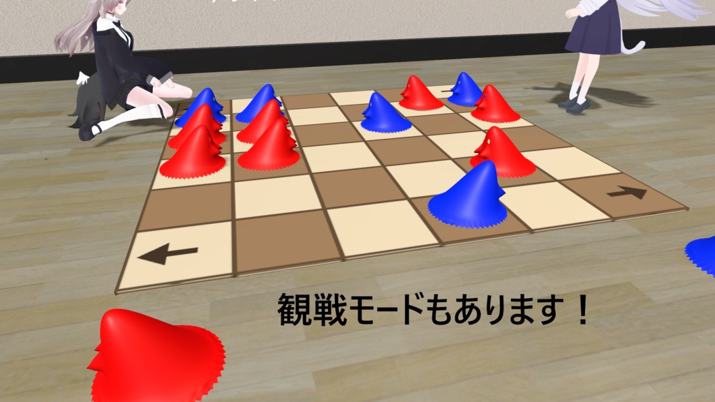 【無料/VRChat想定】ゴーストチェス(ガイスター)ワールドギミック
