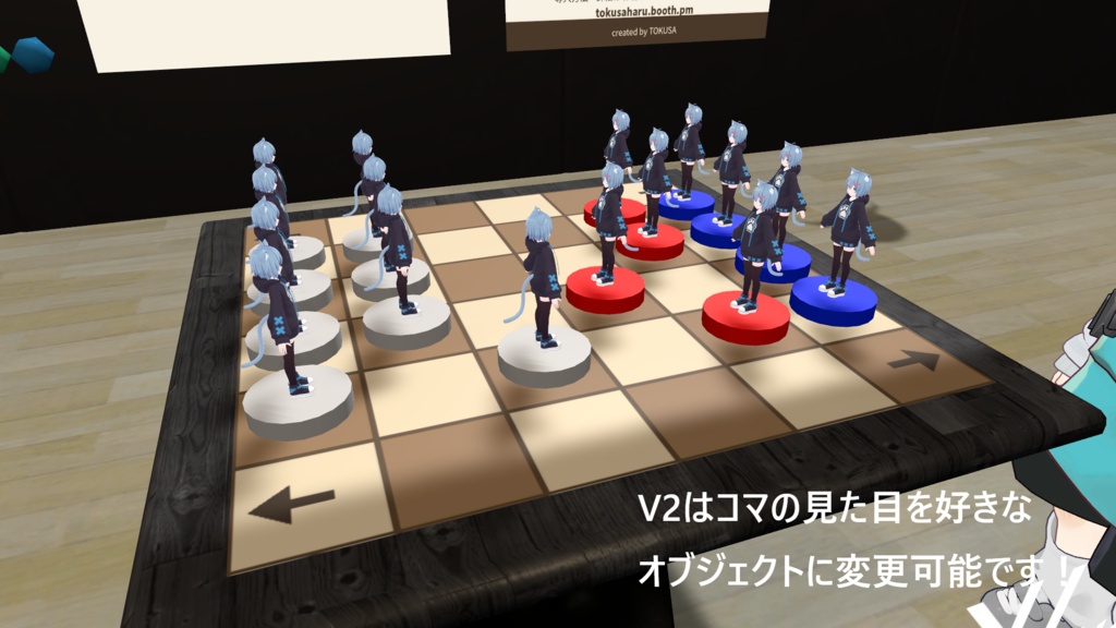 【無料/VRChat想定】ゴーストチェス(ガイスター)ワールドギミック