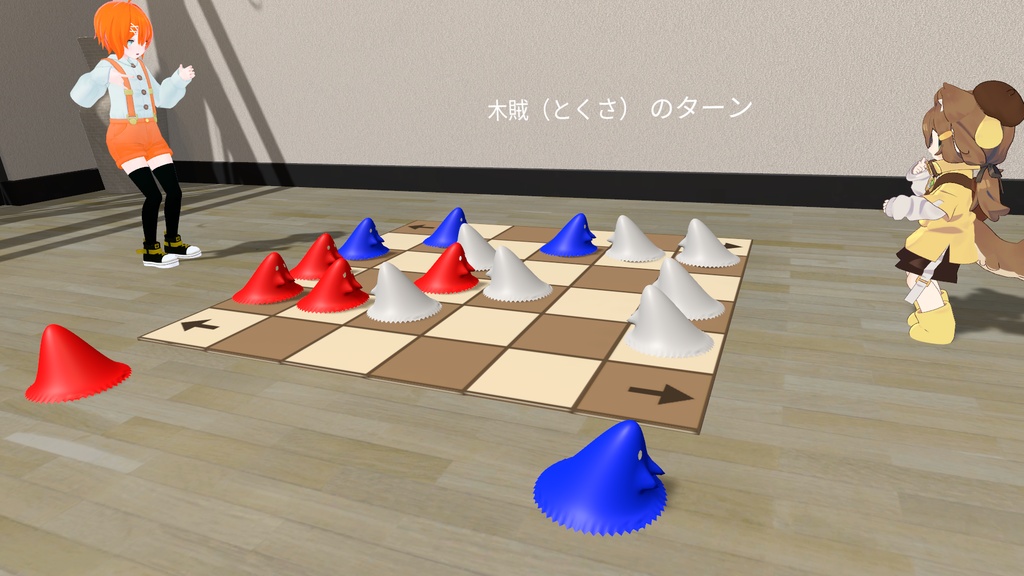 【無料/VRChat想定】ゴーストチェス(ガイスター)ワールドギミック