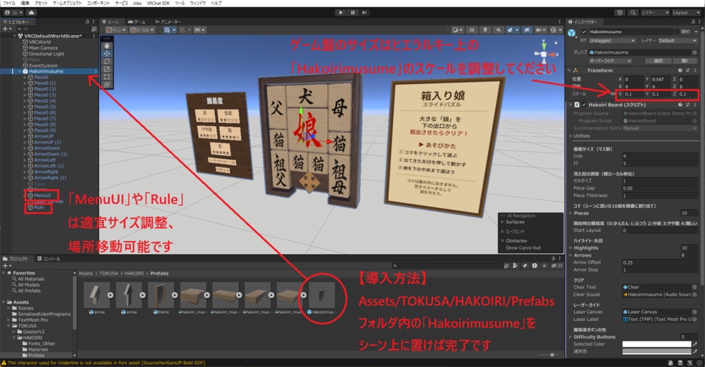【無料/VRChat想定】箱入り娘