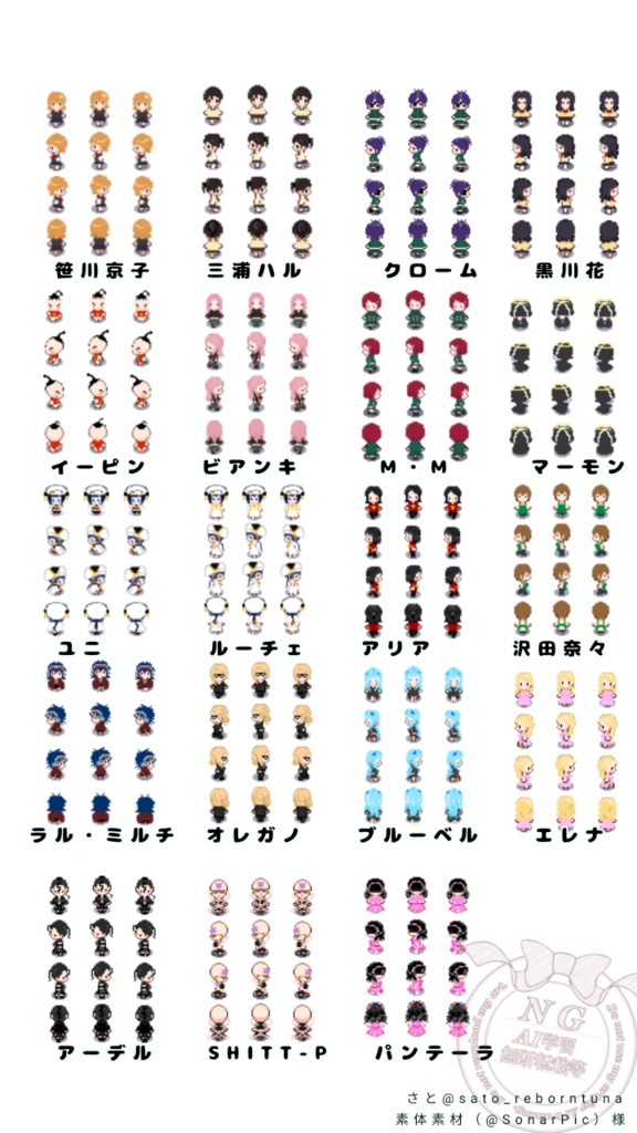 【RE!】ピクスク用アバター