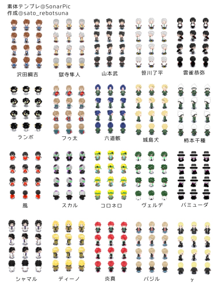 【Re!】ピクスクアバター