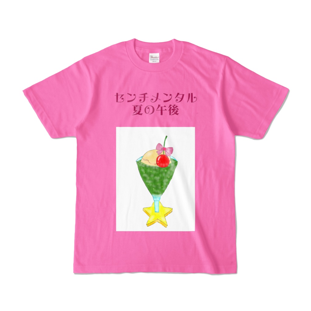 カラーTシャツ ピンク(濃色) センチメンタル夏の午後(クリームソーダ・緑)