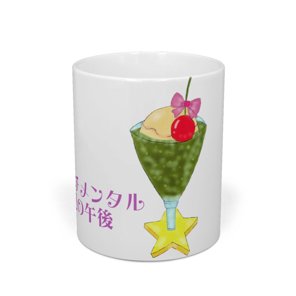 マグカップ センチメンタル夏の午後(クリームソーダ・緑)