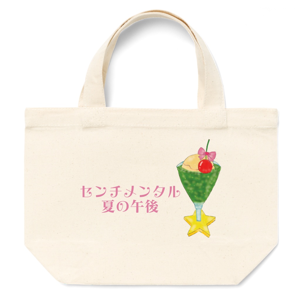 トートバッグ S センチメンタル夏の午後(クリームソーダ・緑)