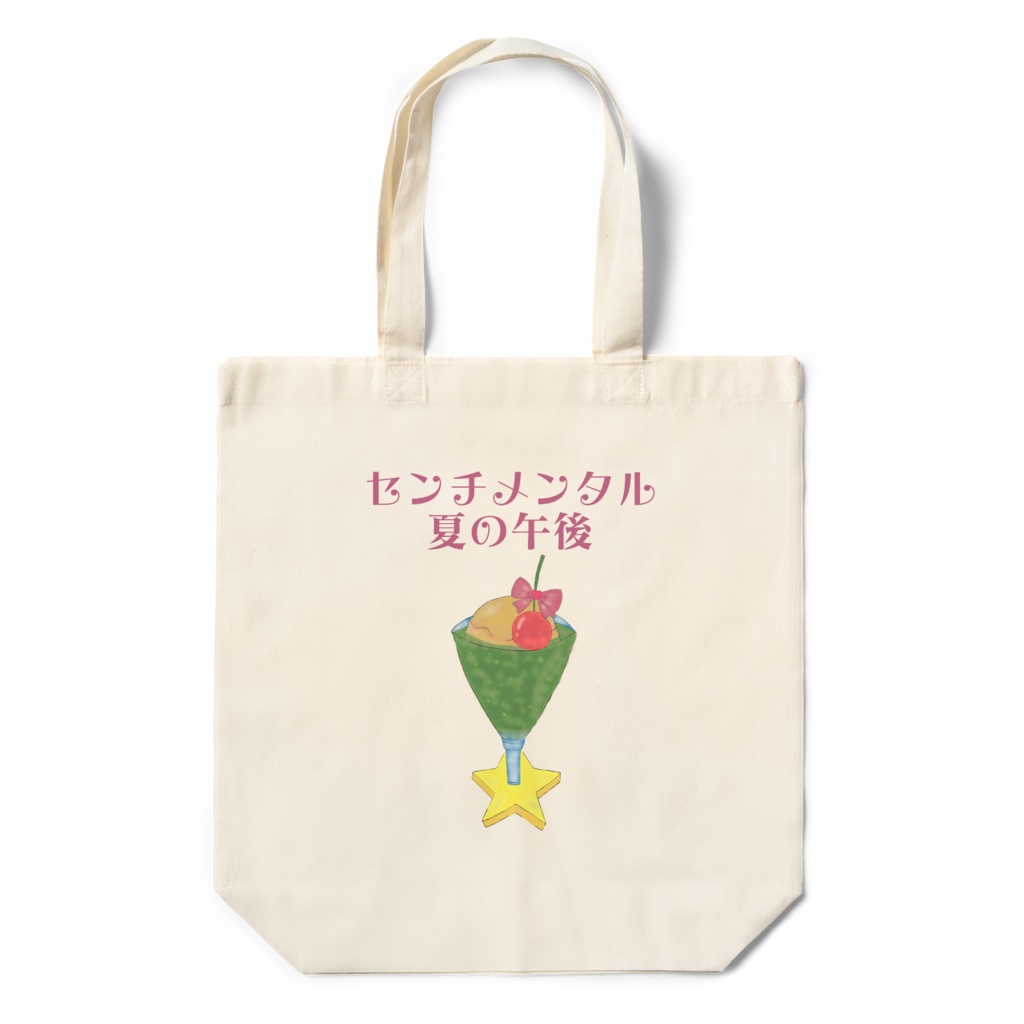 エコバッグ　センチメンタル夏の午後(クリームソーダ・緑)
