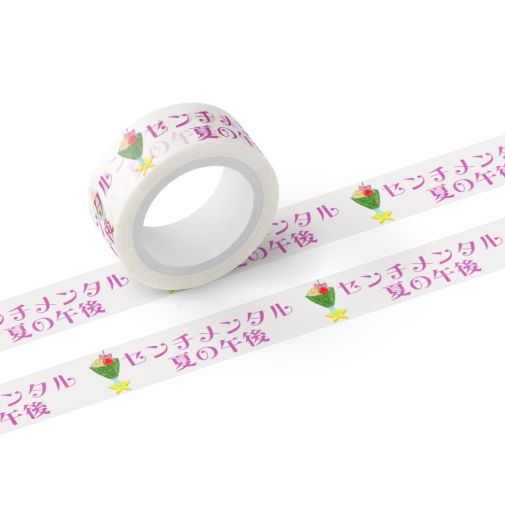 マスキングテープ センチメンタル夏の午後(クリームソーダ・緑)