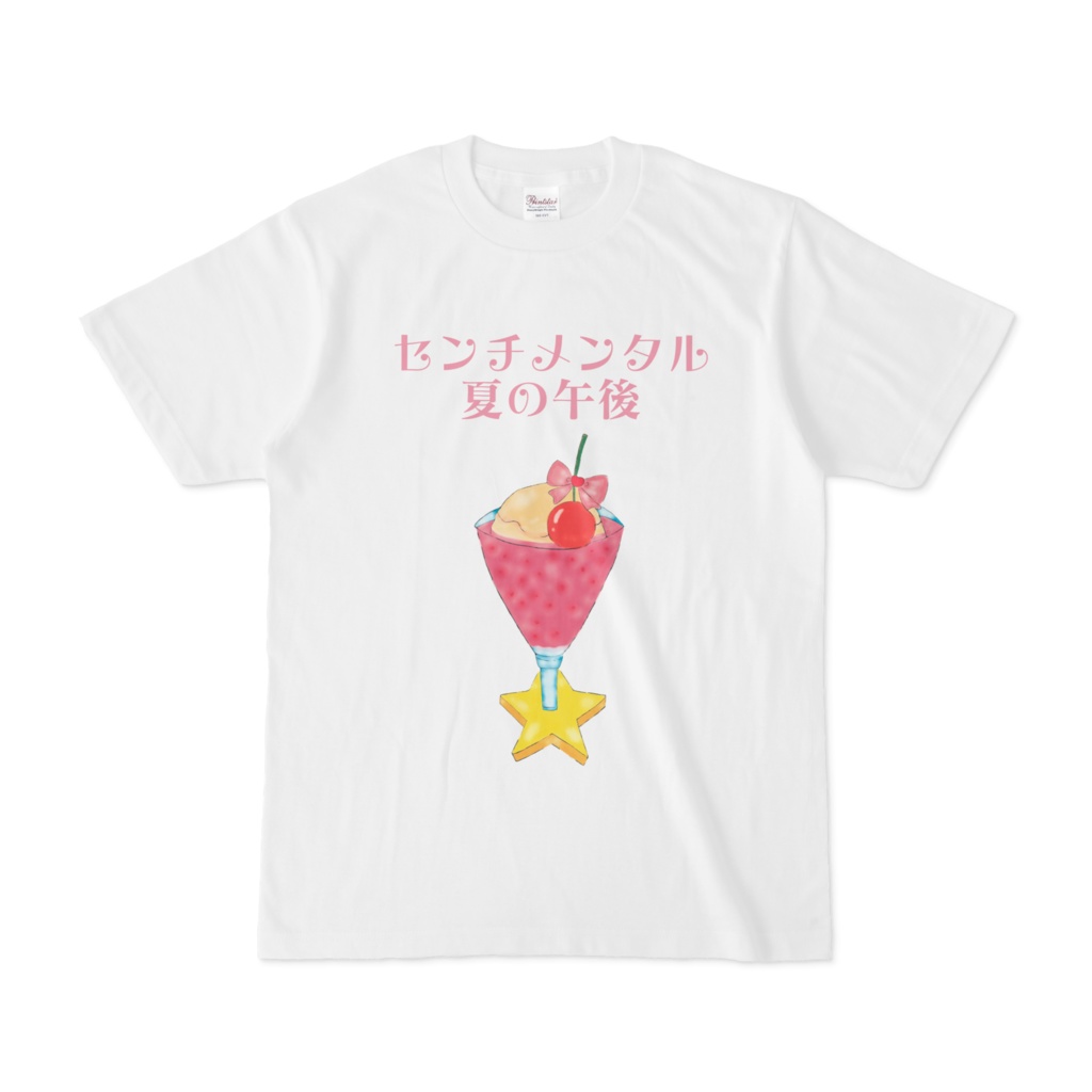Tシャツ センチメンタル夏の午後(クリームソーダ・ピンク)