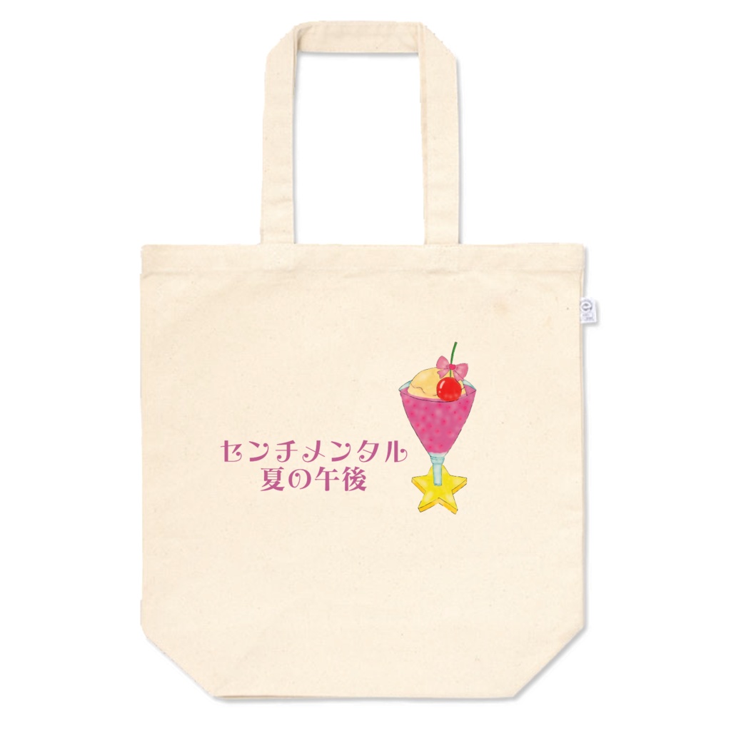 トートバッグ　M　センチメンタル夏の午後(クリームソーダ・緑)