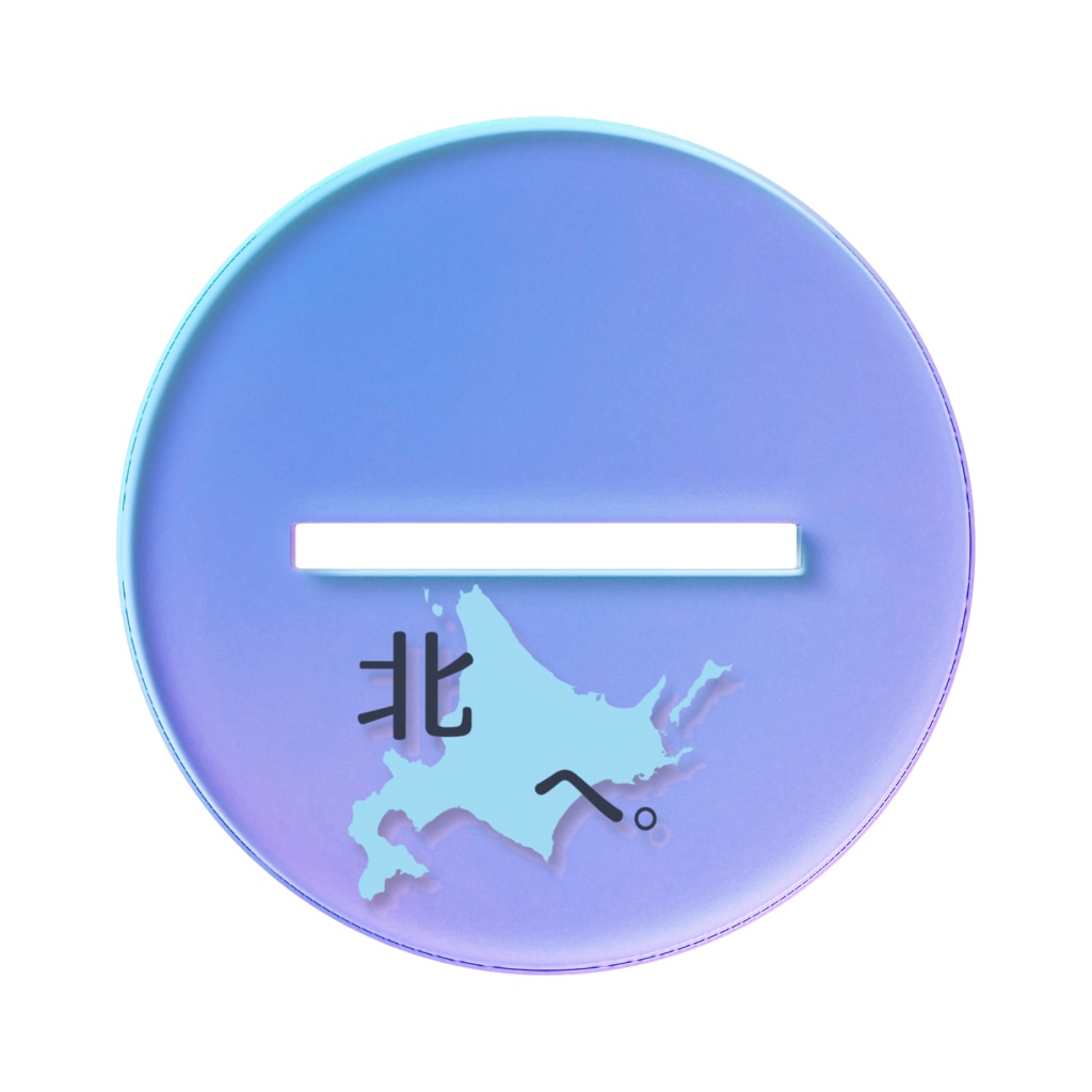 オーロラアクスタ_琴梨 (北へ。)