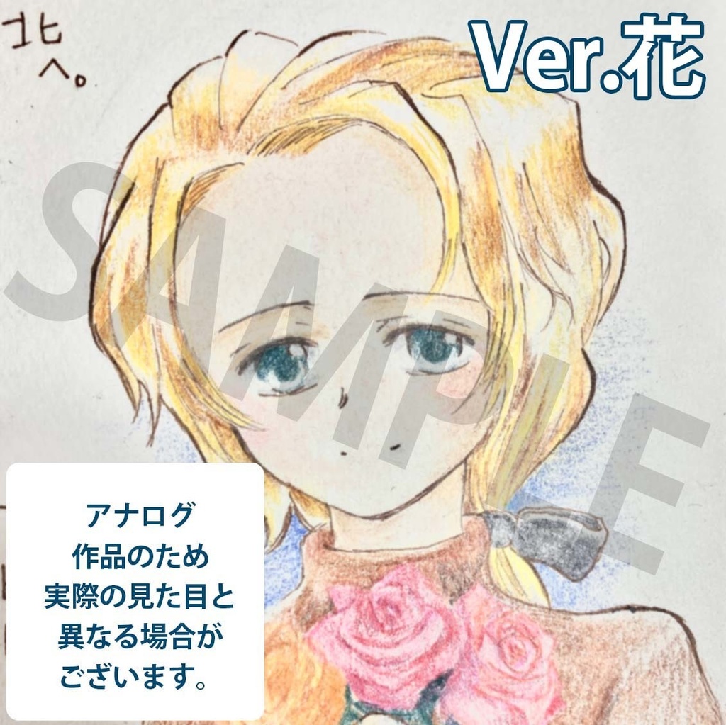 直筆色紙イラスト_北へ。_ターニャ・リピンスキー(全3種)