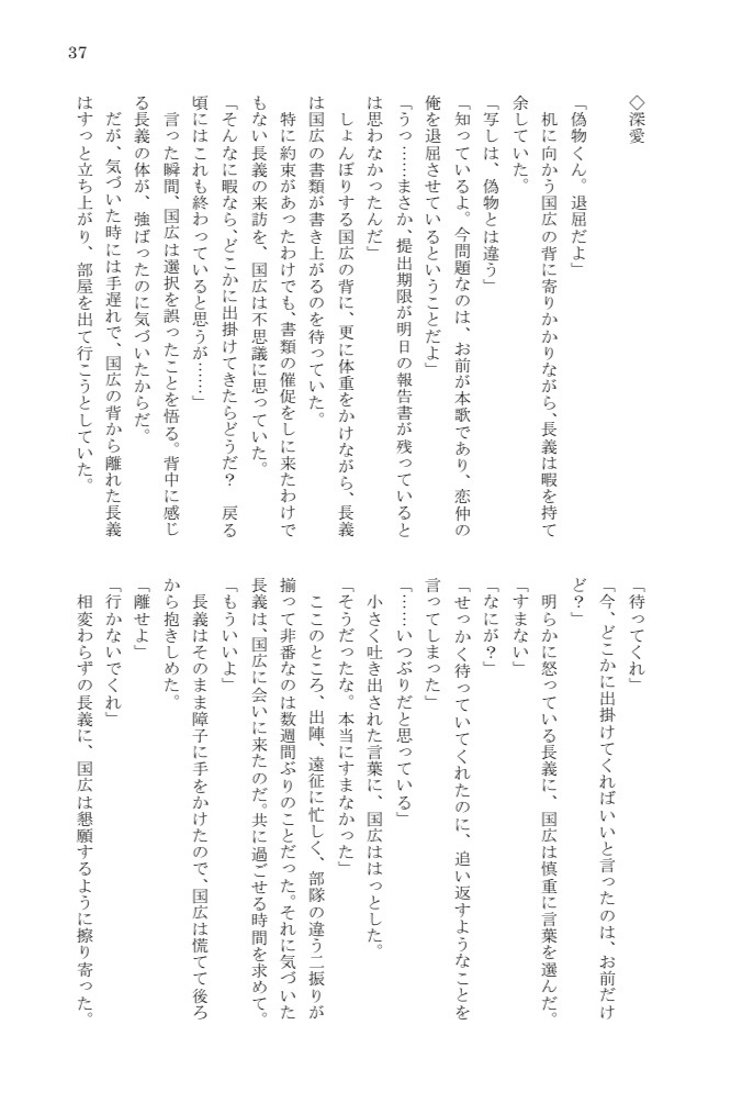 その熱が触れる時