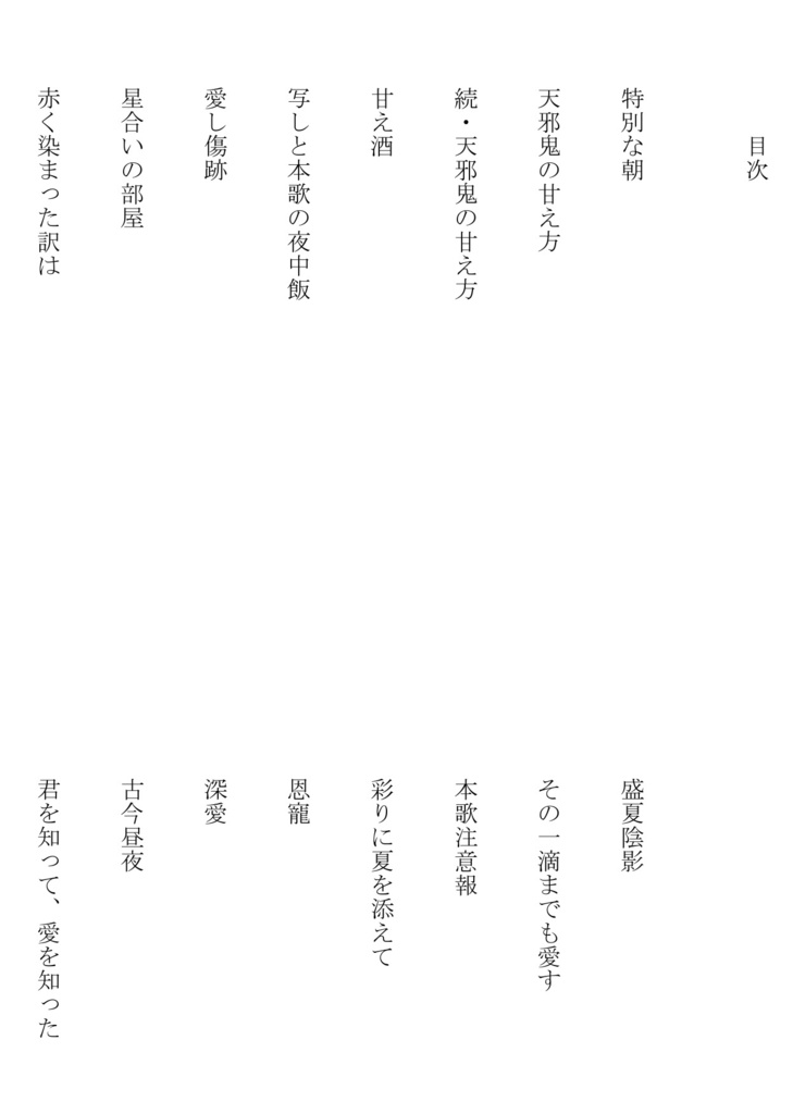 その熱が触れる時