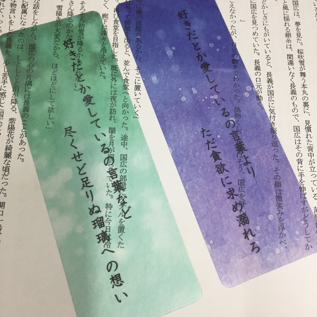 くにちょぎ短歌しおり - 瑠璃猫商店 - BOOTH