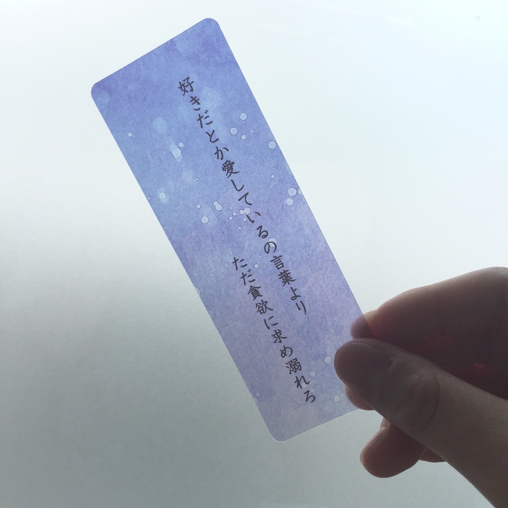 くにちょぎ短歌しおり