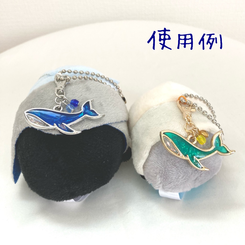 クジラキーホルダー(くにちょぎカラー)