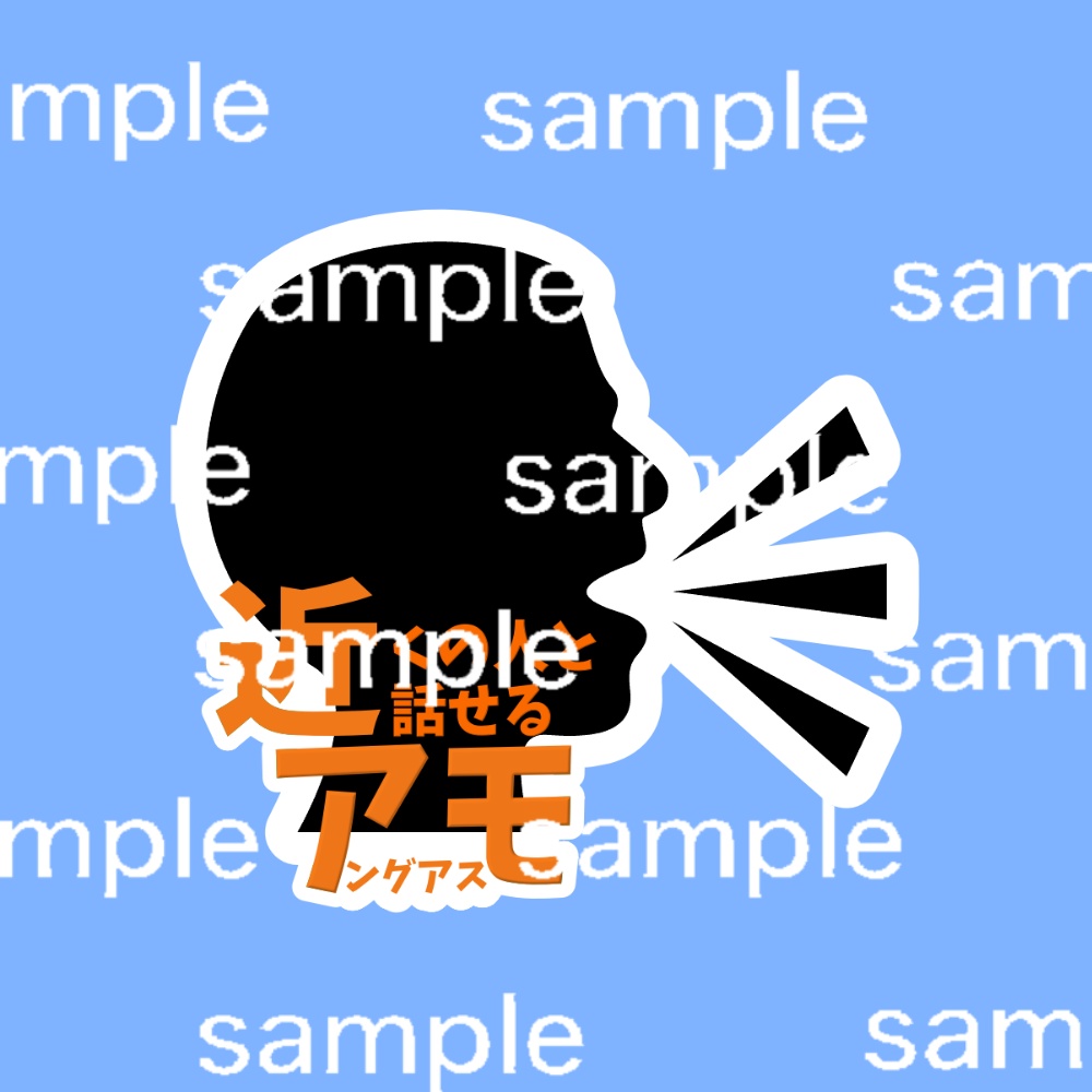 Among Usの近アモロゴ(透過)