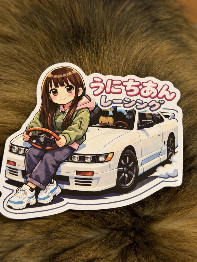 うにちあんイラストステッカー