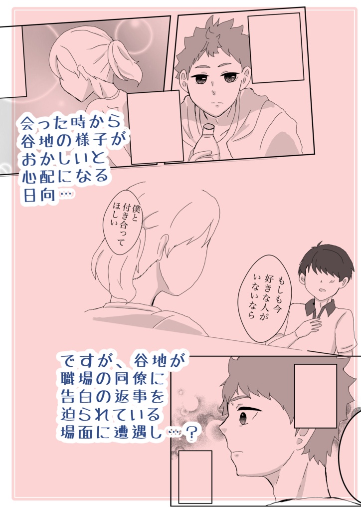 向日葵のハナコトバ