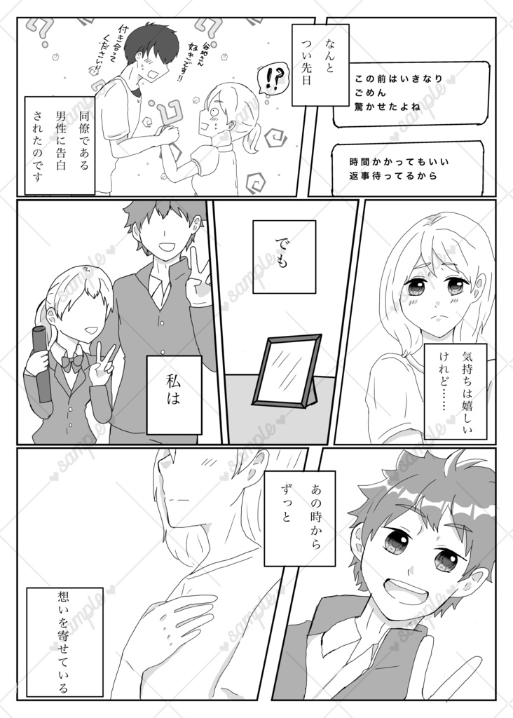 向日葵のハナコトバ