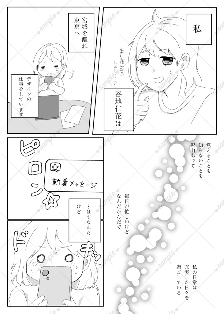 向日葵のハナコトバ