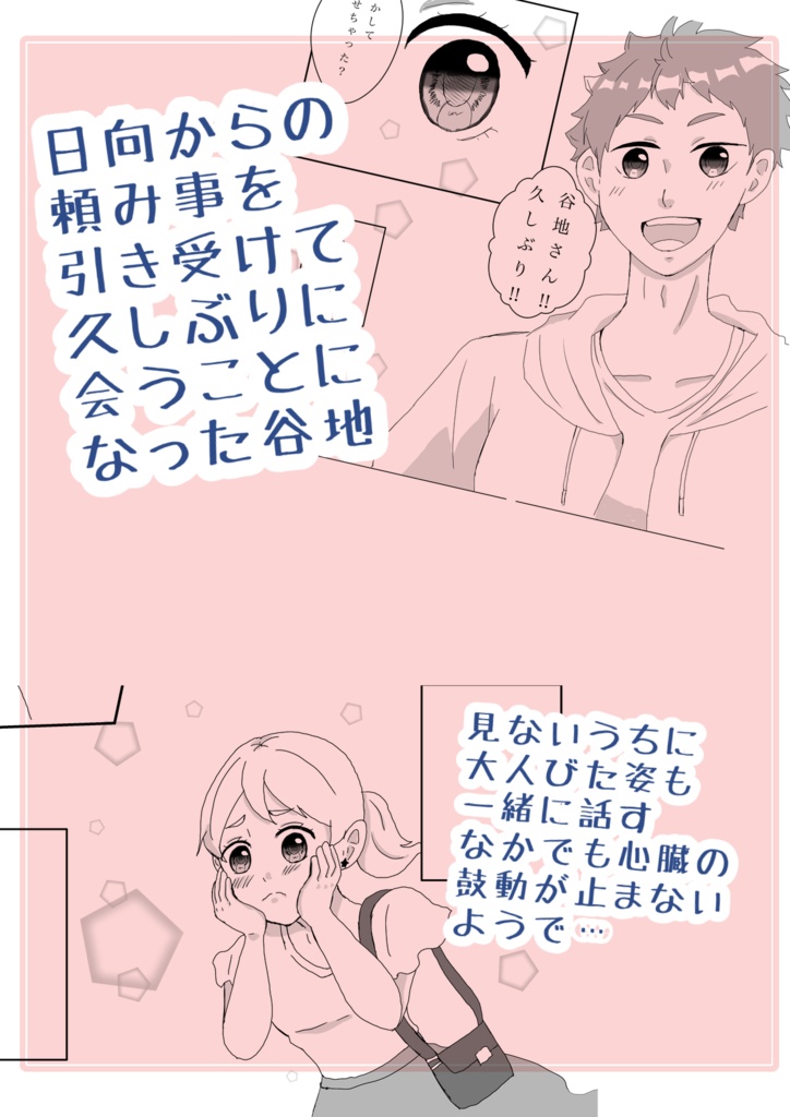 向日葵のハナコトバ