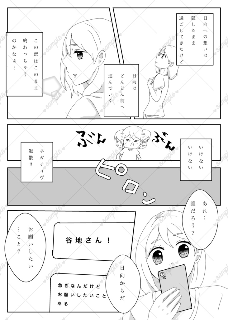 向日葵のハナコトバ