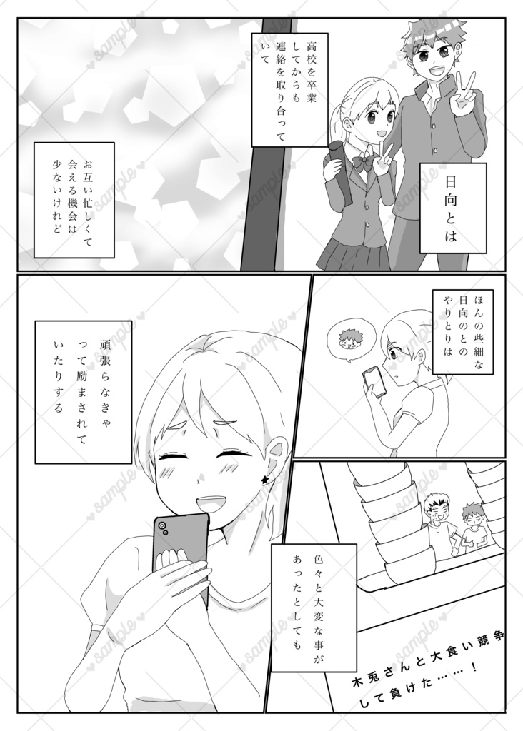 向日葵のハナコトバ