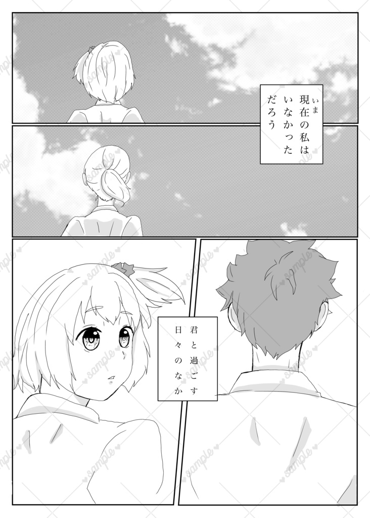 向日葵のハナコトバ