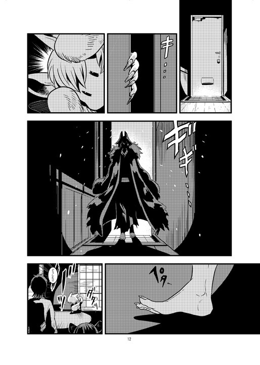 ハヤリガミガキタ!参