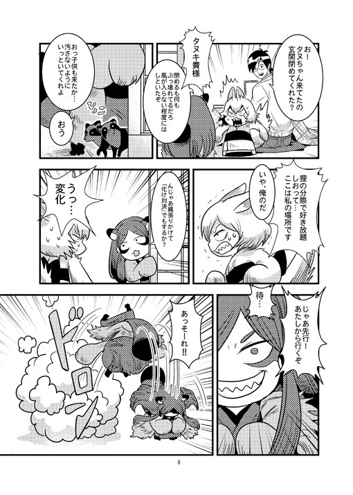 ハヤリガミガキタ!参