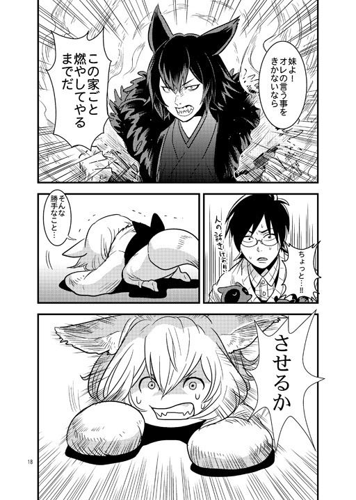 ハヤリガミガキタ!参