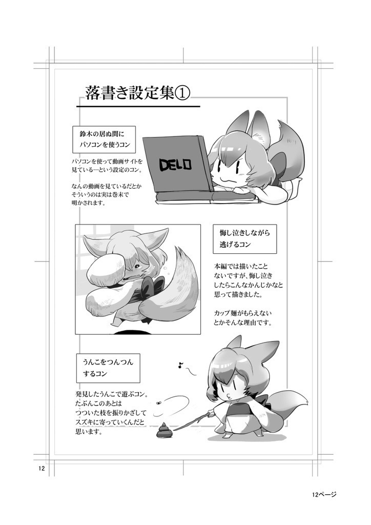 ハヤリガミガキタ!四