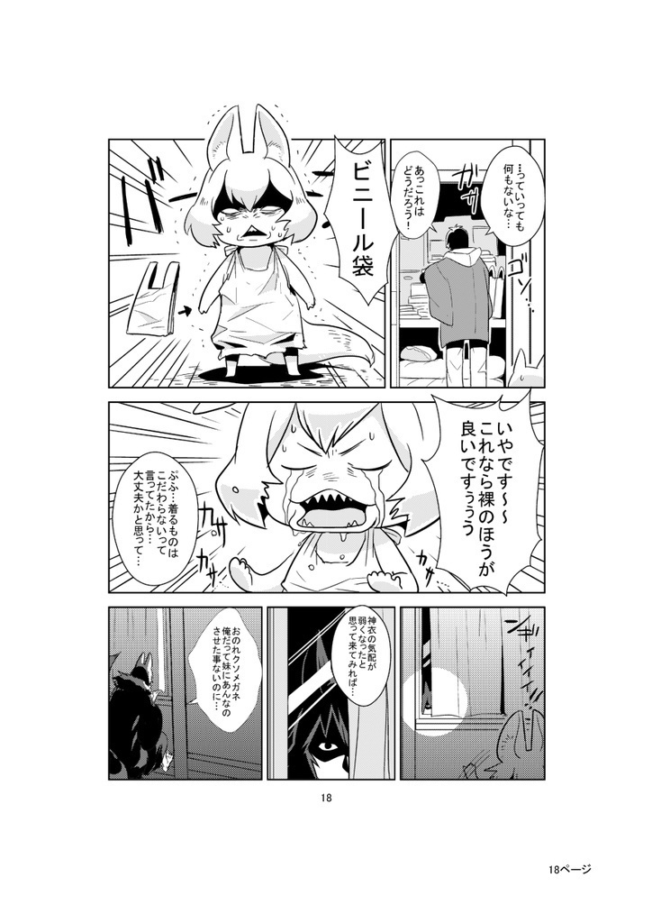 ハヤリガミガキタ!四