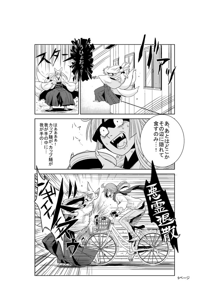 ハヤリガミガキタ!四