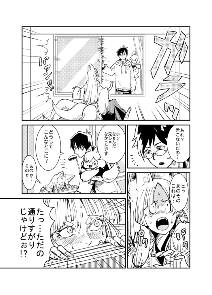 ハヤリガミガキタ!伍