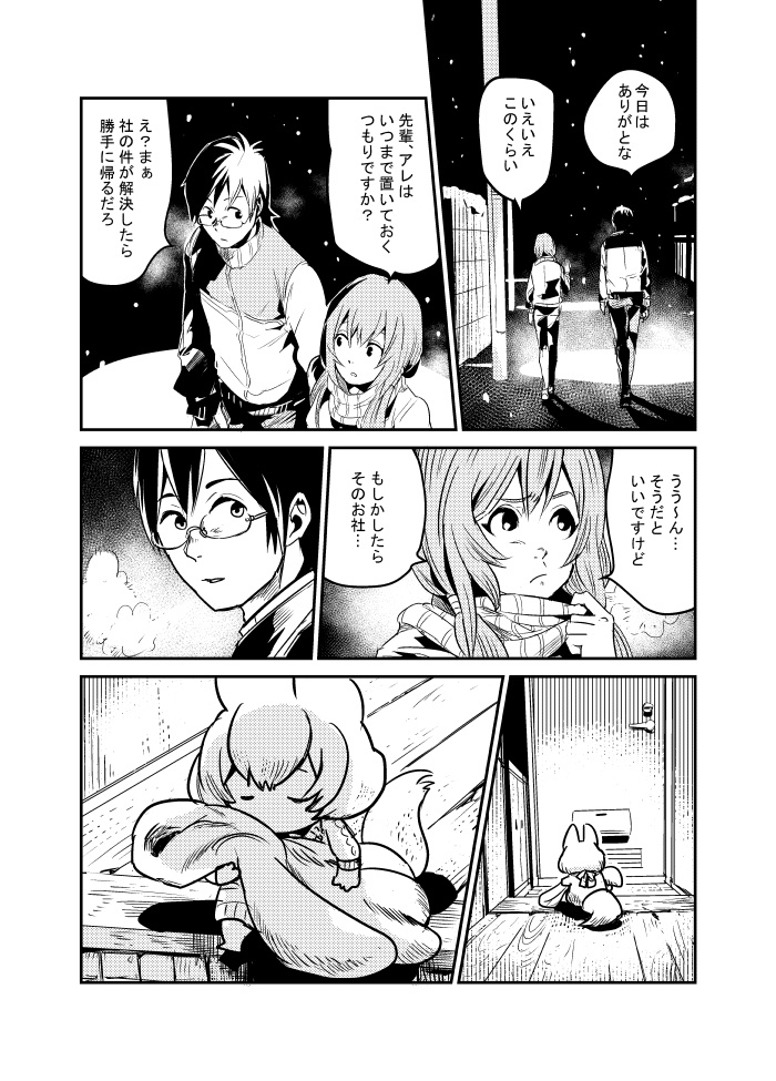 ハヤリガミガキタ!伍