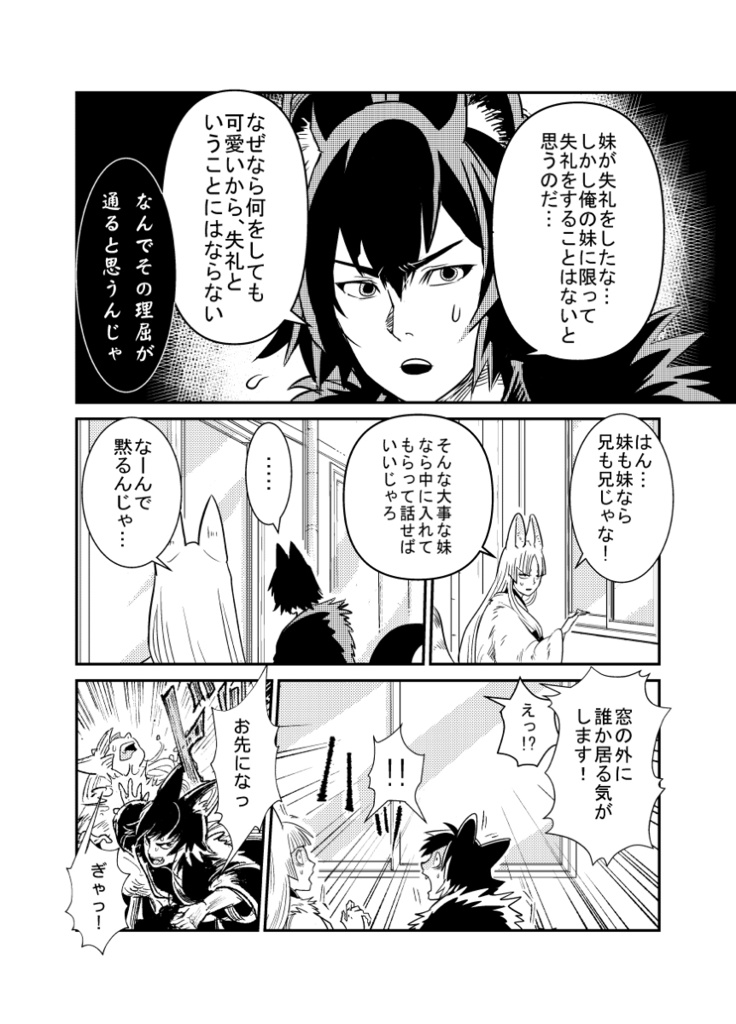 ハヤリガミガキタ!伍