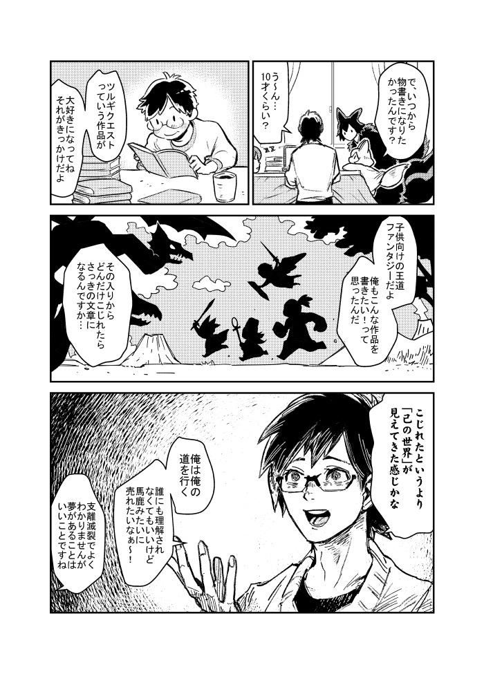 ハヤリガミガキタ!六