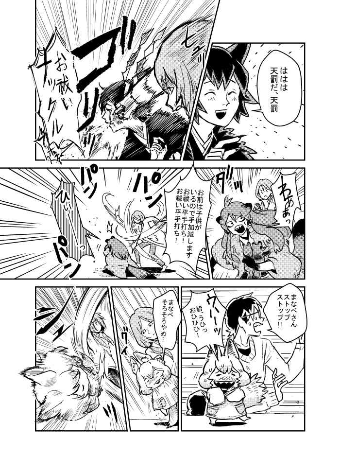 ハヤリガミガキタ!六