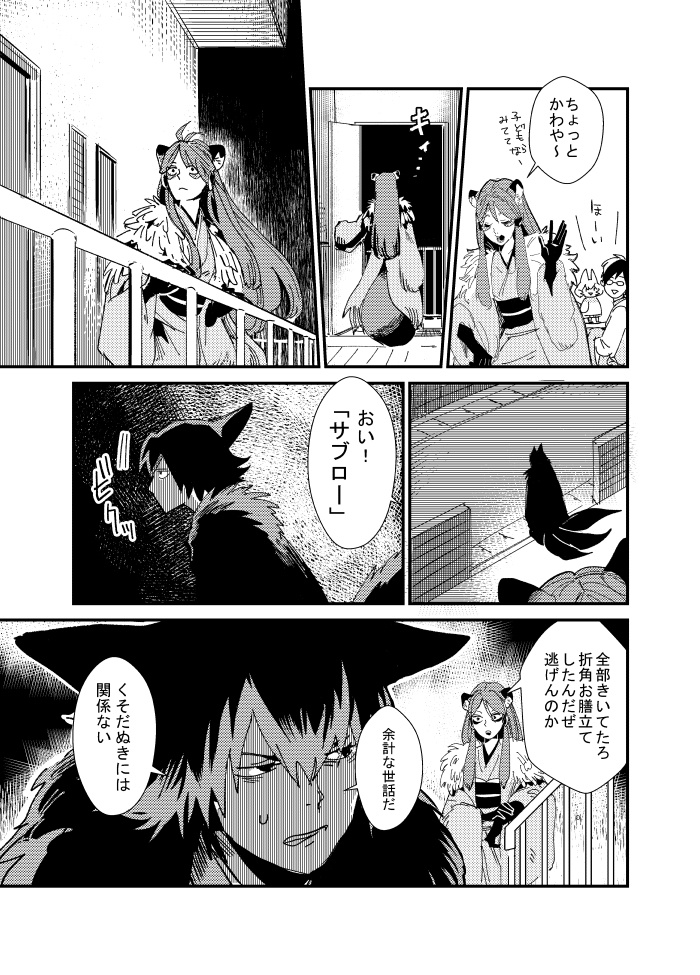 ハヤリガミガキタ!六