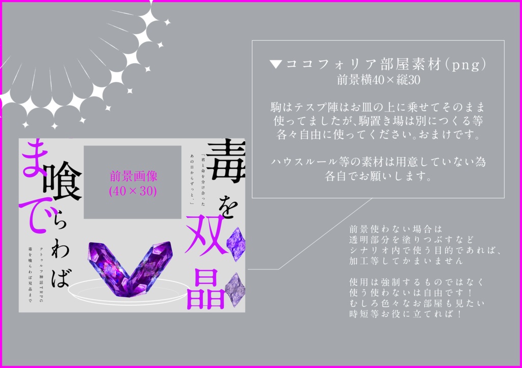 【CoCシナリオ】毒を喰らわば双晶まで SPLL:E107376