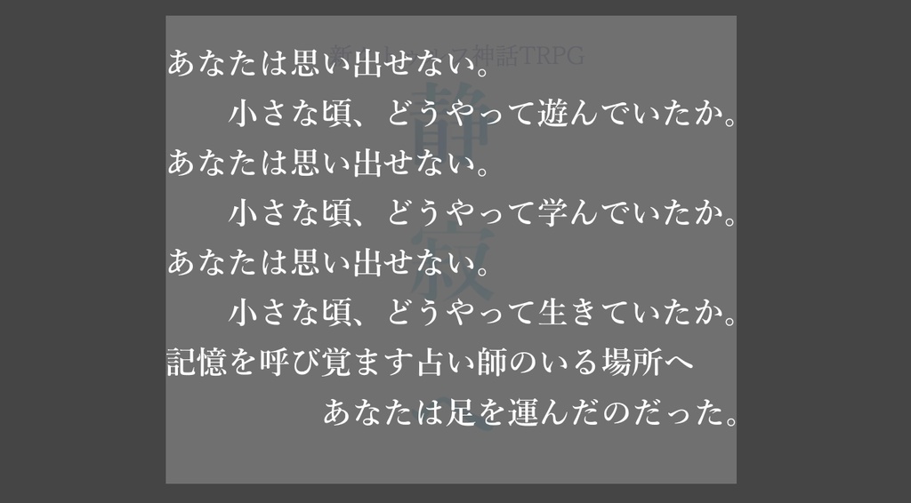 新CoC『静寂へ』【SPLL:E110465】