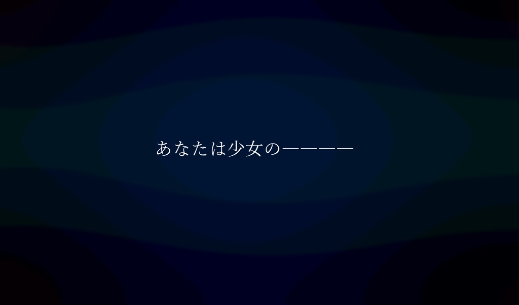 新CoC『ミュオソティス』