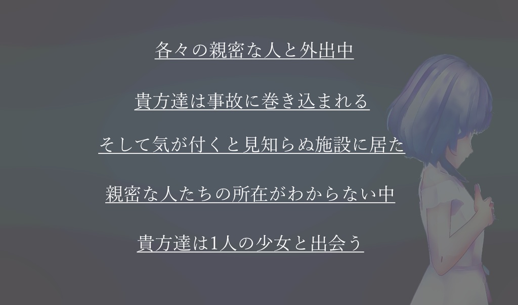 新CoC『ミュオソティス』