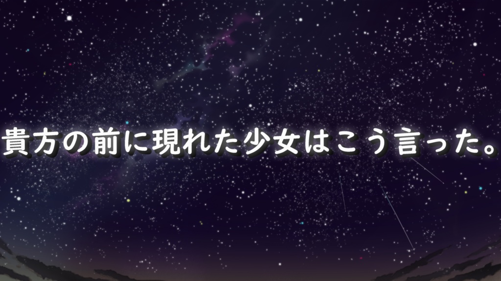 エモクロアTRPG【星の子から願いを込めて】